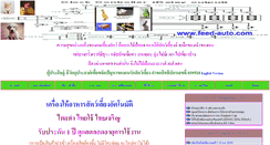 Desktop Screenshot of feed-auto.com